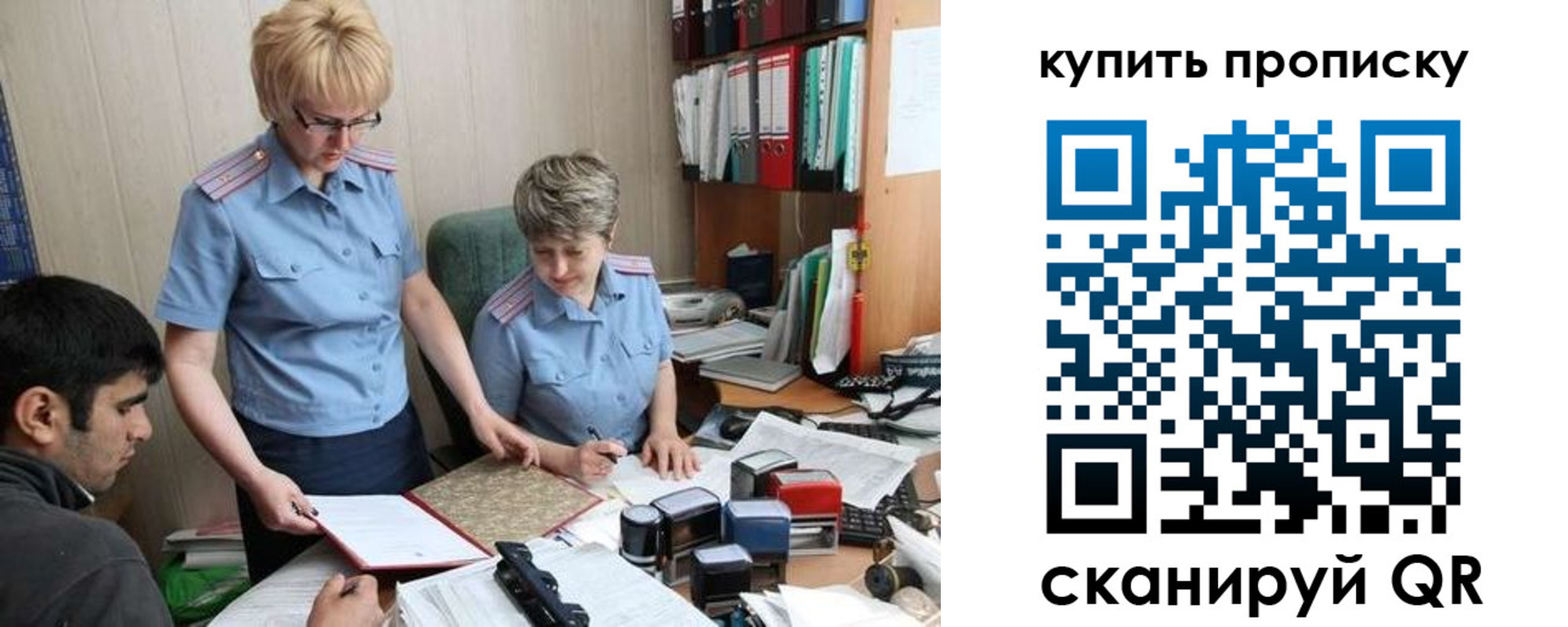купить прописку в Саянске