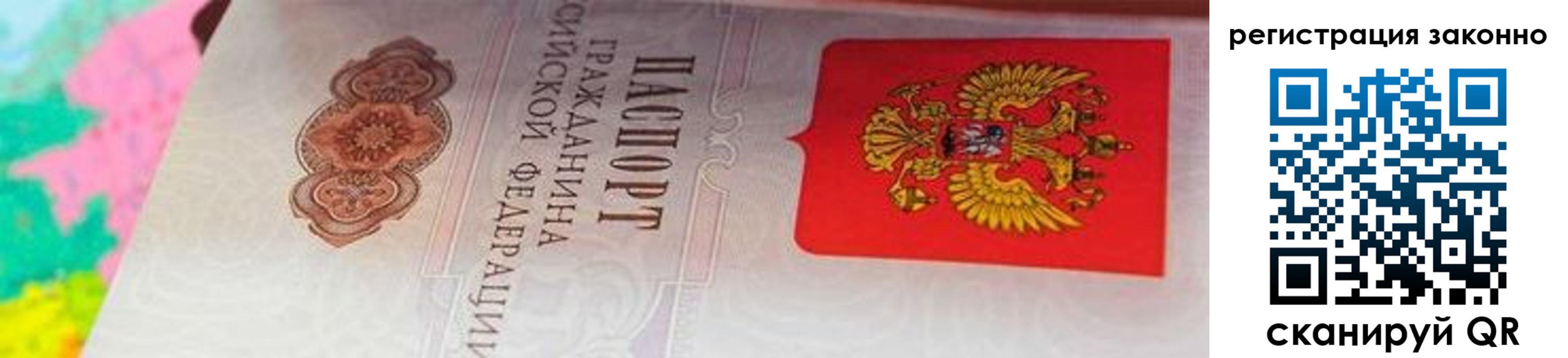 прописка гарантия в Саянске