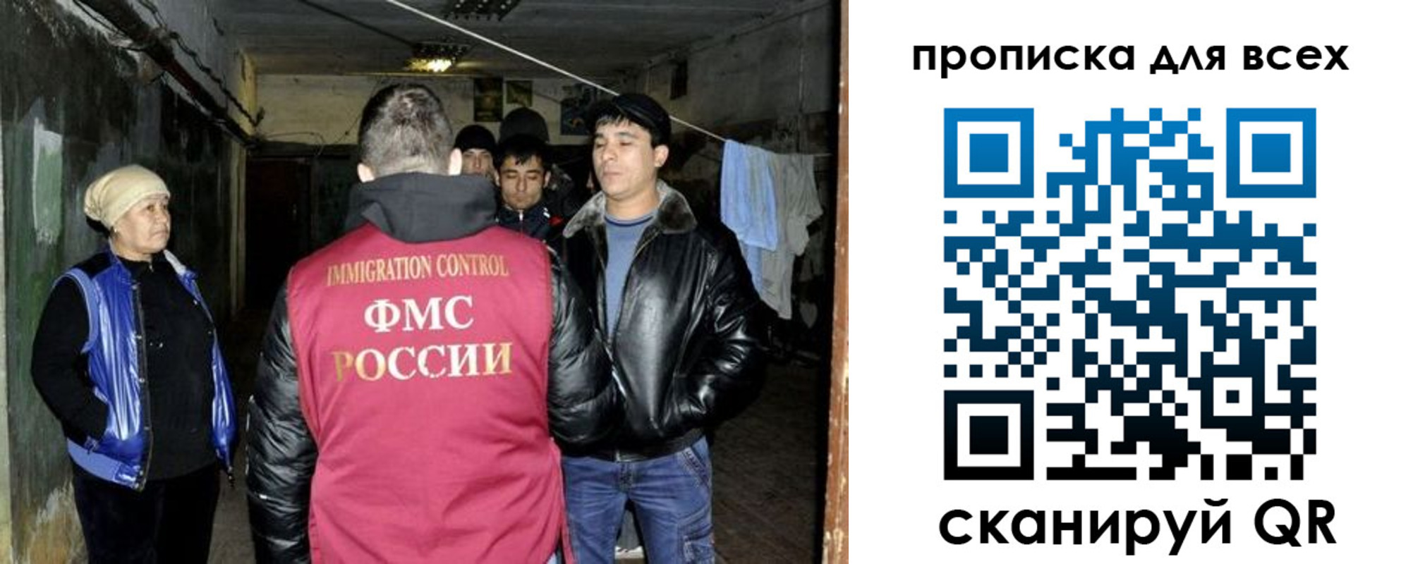 прописка штамп в Саянске
