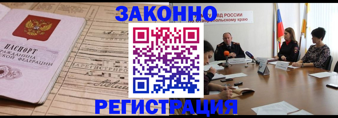 прописка паспорт в Саянске