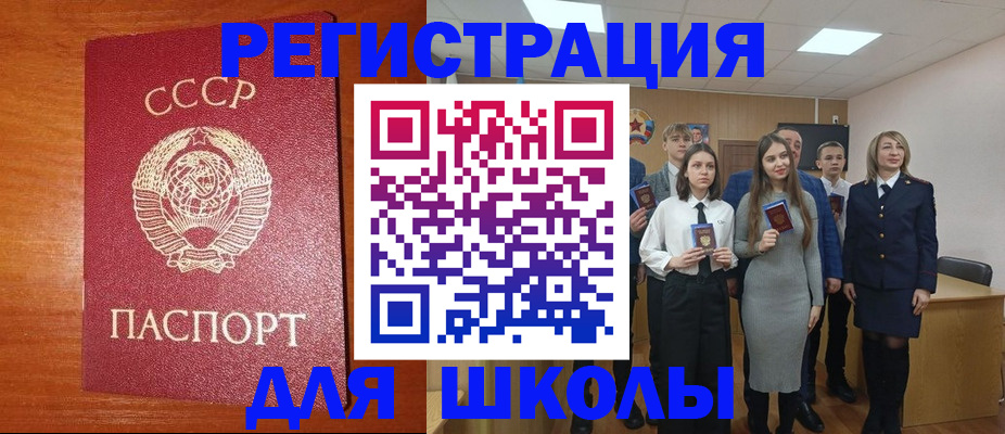 прописка для работы в Саянске