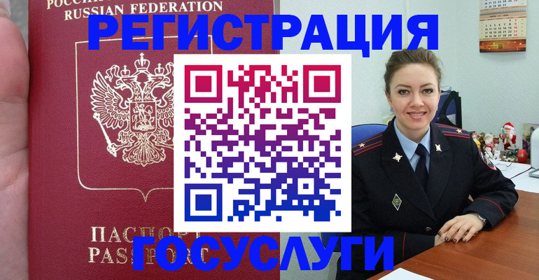 регистрация для школы в Саянске