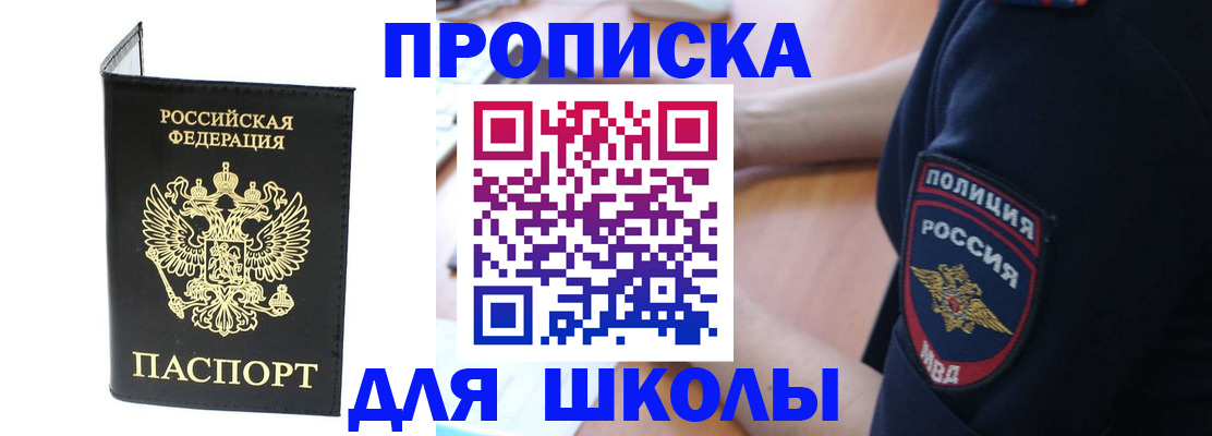 временная регистрация собственник в Саянске