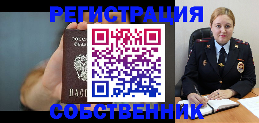 прописка паспорт в Саянске