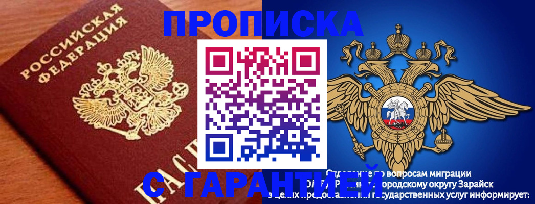 регистрация для дет. сада в Саянске