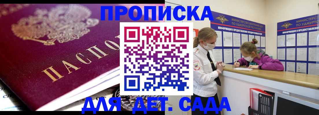найти адрес прописки в Саянске