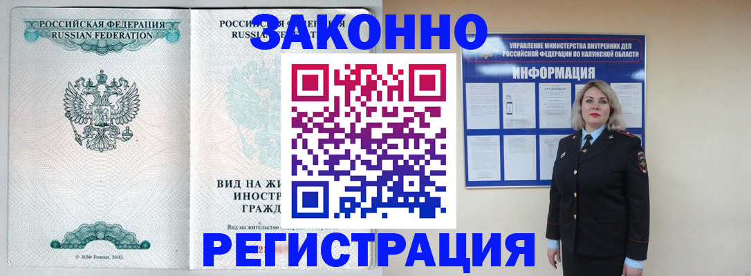 прописка регистрация в Саянске